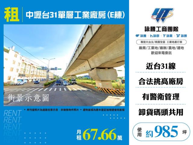 桃園中壢廠房_倉庫-1