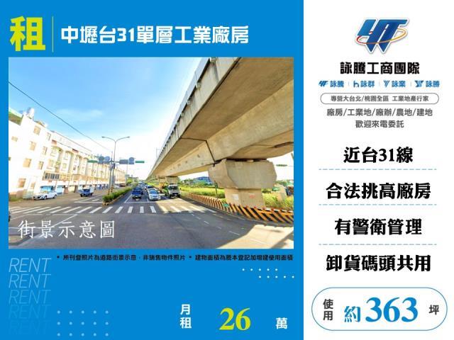 中壢廠房_倉庫-1