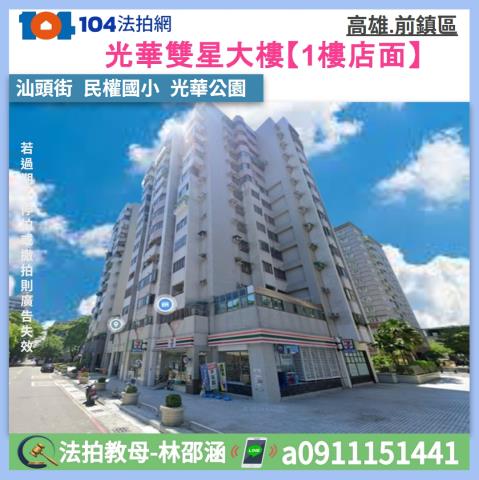 前鎮大樓_華廈拍賣-1
