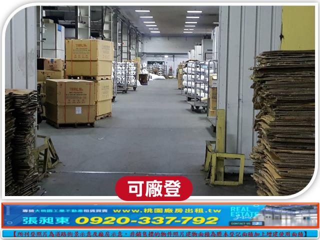 桃園廠房_廠辦_倉庫-1
