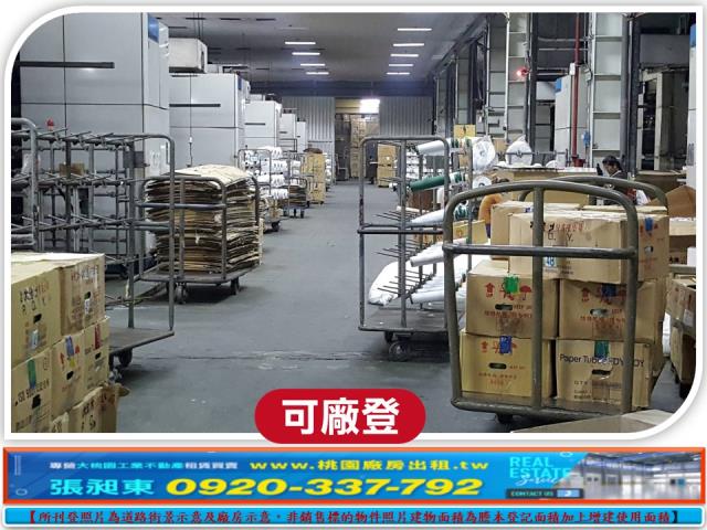 桃園廠房_廠辦_倉庫-2