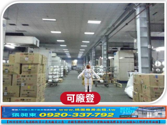 桃園廠房_廠辦_倉庫-3