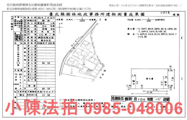 新北樹林法拍大樓_華廈_法拍大樓-9