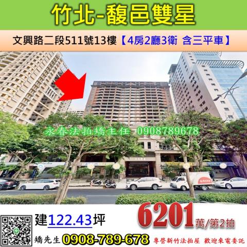 新竹竹北拍賣大樓-0