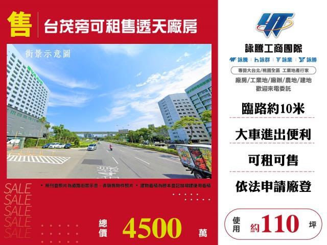 蘆竹廠房_倉庫-1