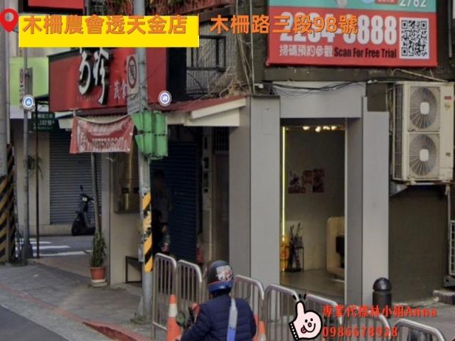 文山區法拍透天-4