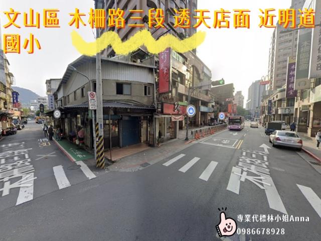 文山區法拍透天-2