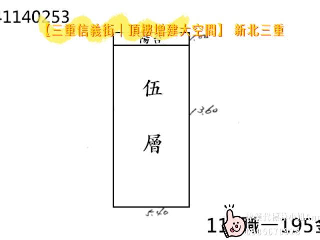 三重公寓拍賣-6