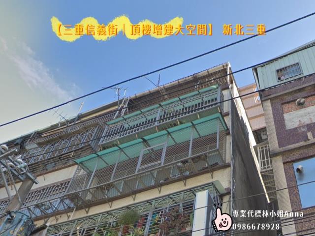 三重公寓拍賣-5