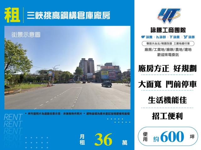新北三峽廠房_倉庫-1