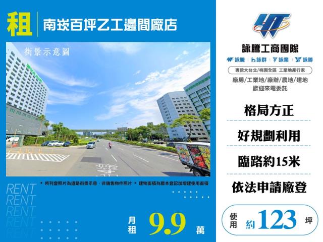 桃園蘆竹廠房-0