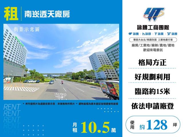 桃園蘆竹廠房_倉庫-1