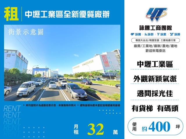 桃園中壢廠房_廠辦_倉庫-1