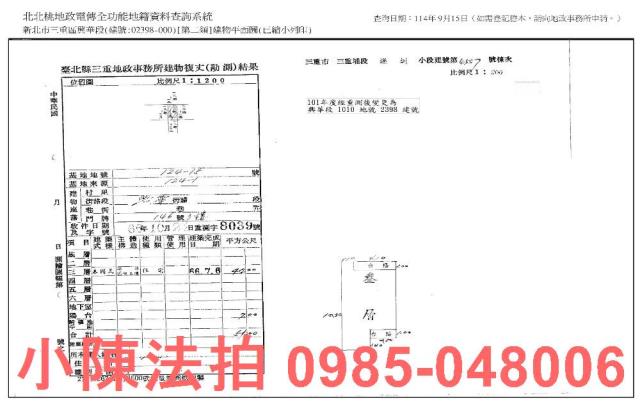 新北三重公寓_法拍公寓法拍-8