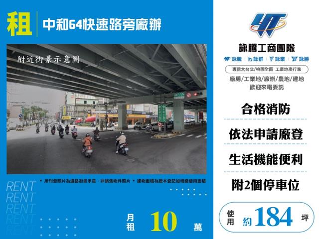 中和廠房_廠辦-1