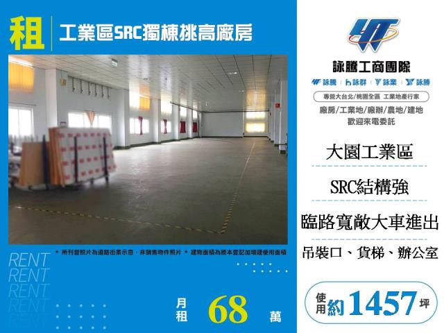 大園廠房_廠辦_倉庫-1