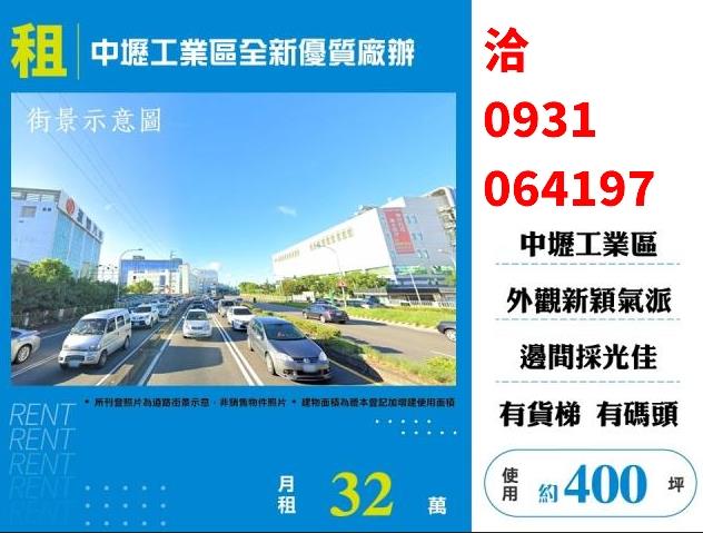 中壢廠房_廠辦-1