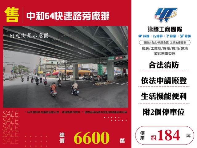 新北廠房_廠辦-1