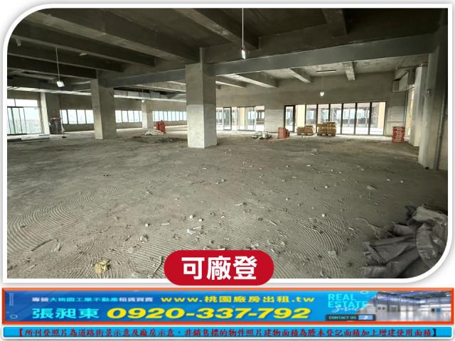 桃園大樓_廠房_廠辦-1
