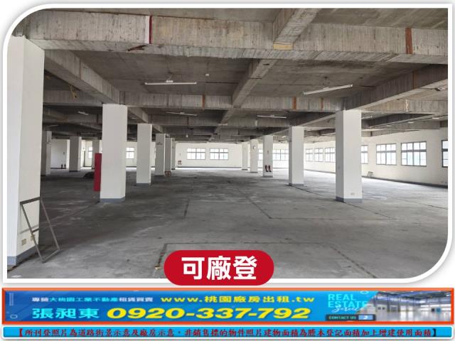 桃園龜山廠房_廠辦_倉庫-2