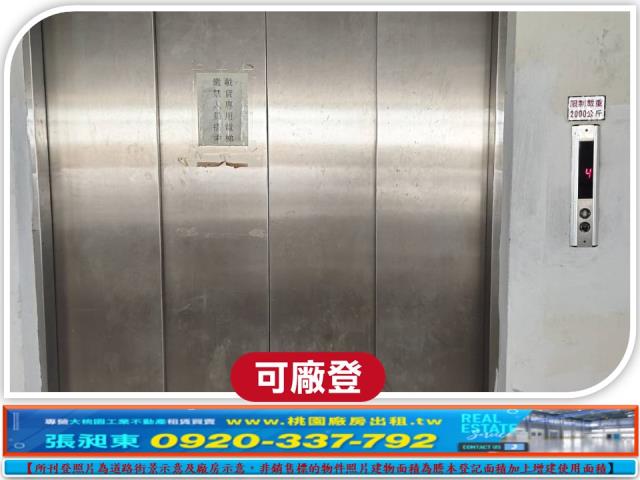 桃園龜山廠房_廠辦_倉庫-3