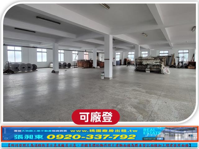 桃園龜山廠房_廠辦-1