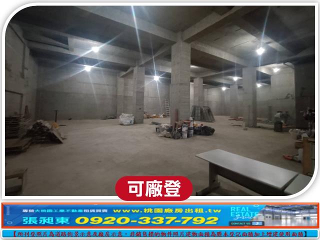 龜山廠房_廠辦_倉庫-1