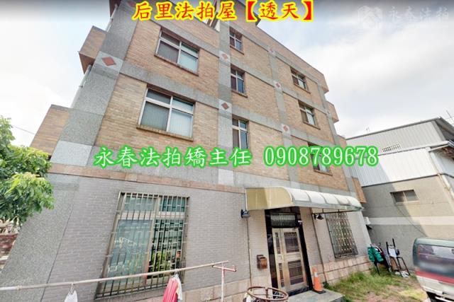 后里法拍透天-2