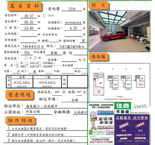 安南透天_別墅-15