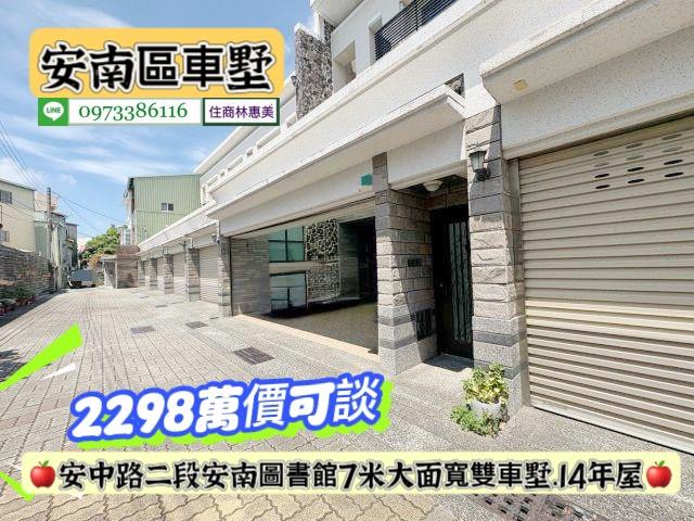 安南透天_別墅-1