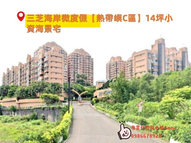 三芝公寓法拍-2