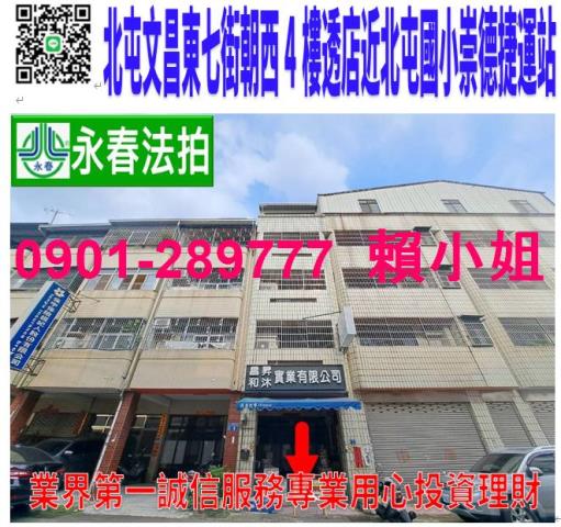 台中法拍透天-0