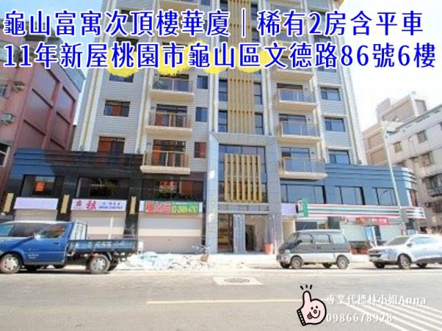 桃園華廈法拍-3