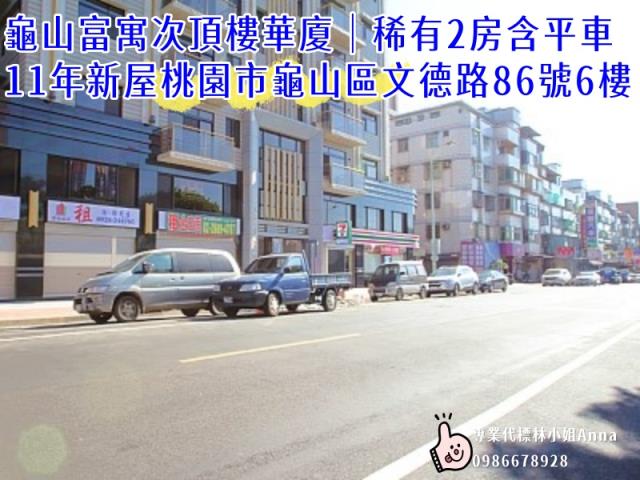 桃園華廈法拍-6