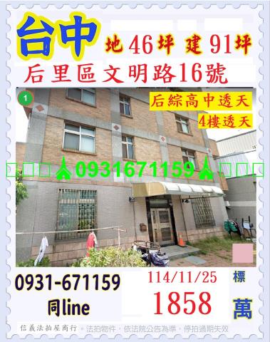 台中法拍透天_別墅-1