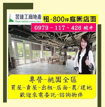 桃園農舍-0
