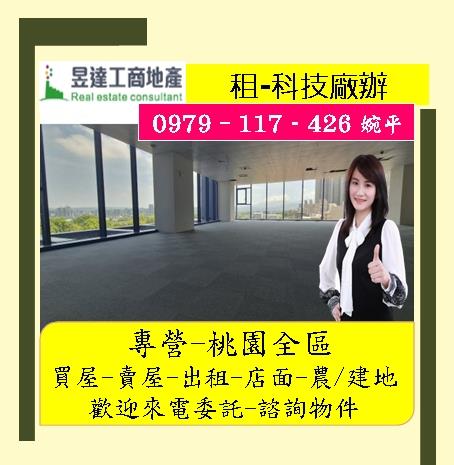 新竹廠辦_商辦-1