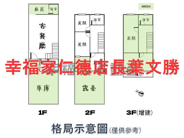 安南透天_別墅-1