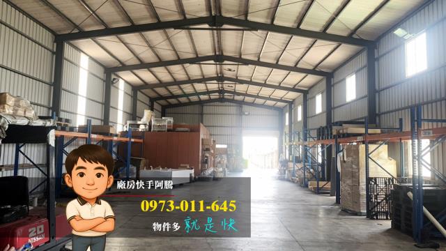 中壢農舍_廠房_倉庫-1
