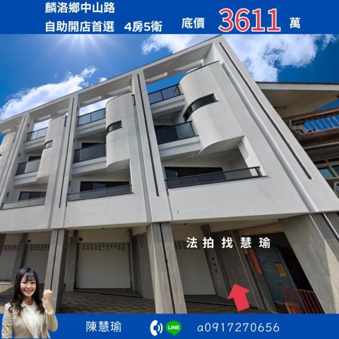 麟洛拍賣透天-1