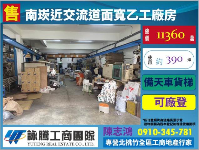 龜山廠房_廠辦-1