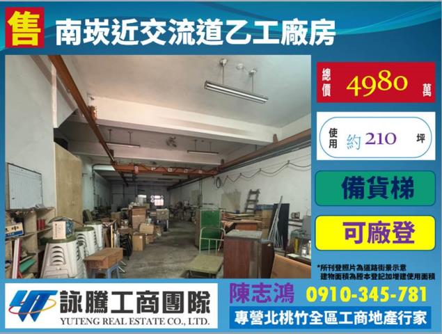 龜山廠房_廠辦-1