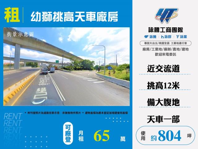 楊梅廠房_倉庫-1