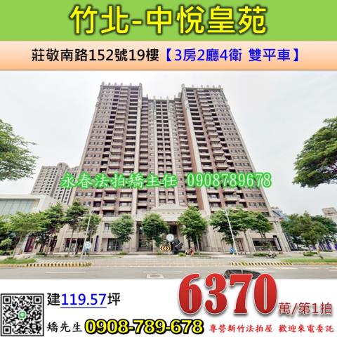 新竹竹北法拍大樓-1