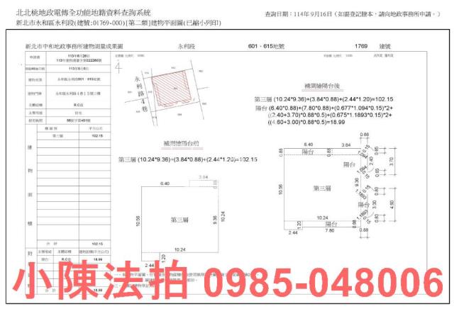 永和拍賣公寓_法拍公寓-9