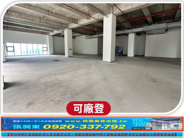 龜山廠房_廠辦_倉庫-2