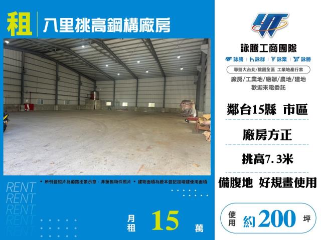八里廠房_倉庫_一樓-1
