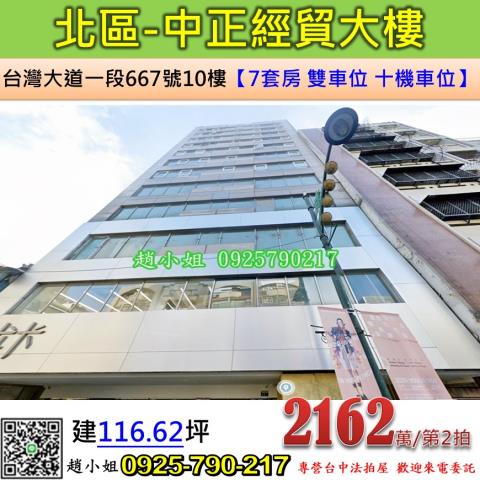 北區大樓法拍-0