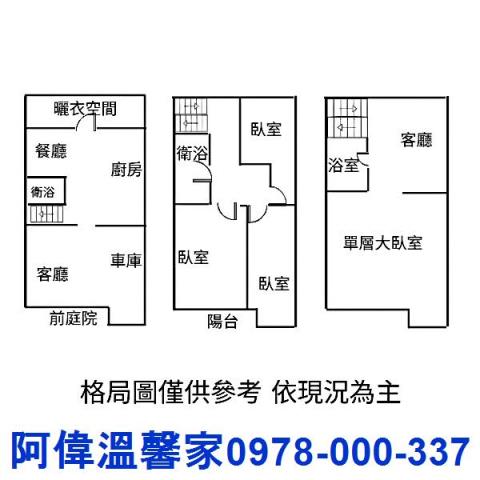新竹透天_別墅-11