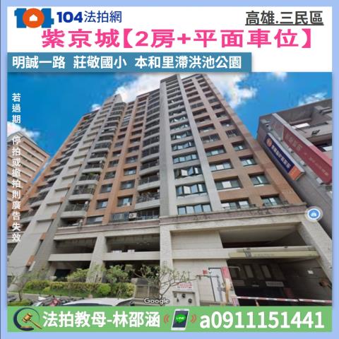高雄三民區拍賣大樓_華廈-1